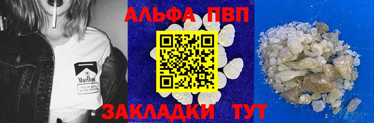 Alpha PVP СК КРИС Протвино