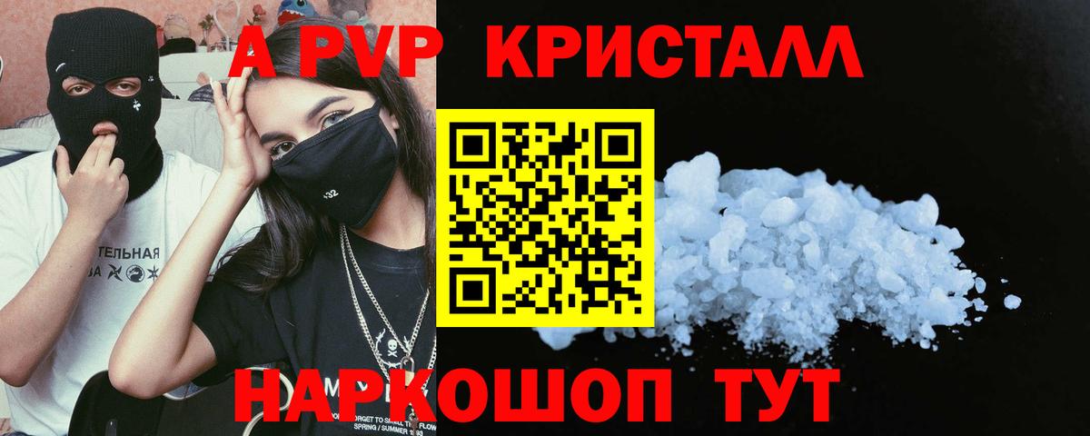 A-PVP СК КРИС  Alfa_PVP Crystall  Вход с VPN  A-PVP  А ПВП СК КРИС  Протвино 