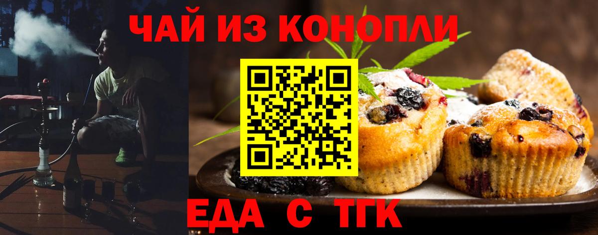 Cannafood конопля  Вход с VPN  Протвино 
