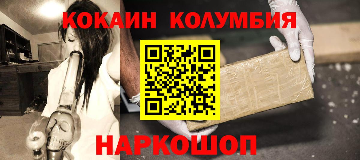 Cocaine 97% Протвино