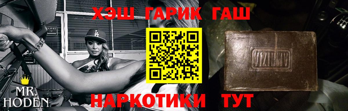 Протвино  ГАШИШ индика сатива  ГАШ  ГАШИШ убойный  Вход с VPN 