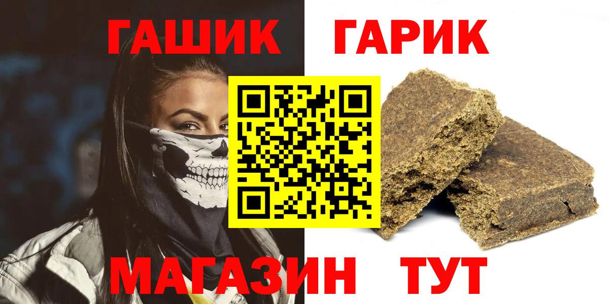 ГАШ Ice-O-Lator Протвино