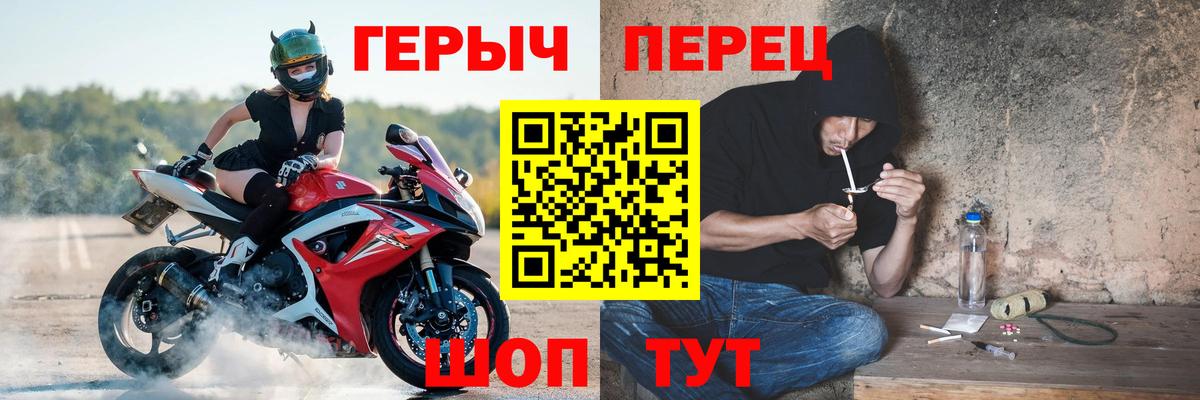 ГЕРОИН VHQ  Вход с VPN  Протвино 