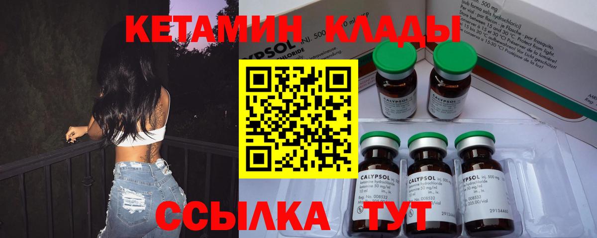Протвино  Кетамин ketamine  Вход с VPN 