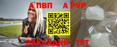 а пвп мука Будённовск