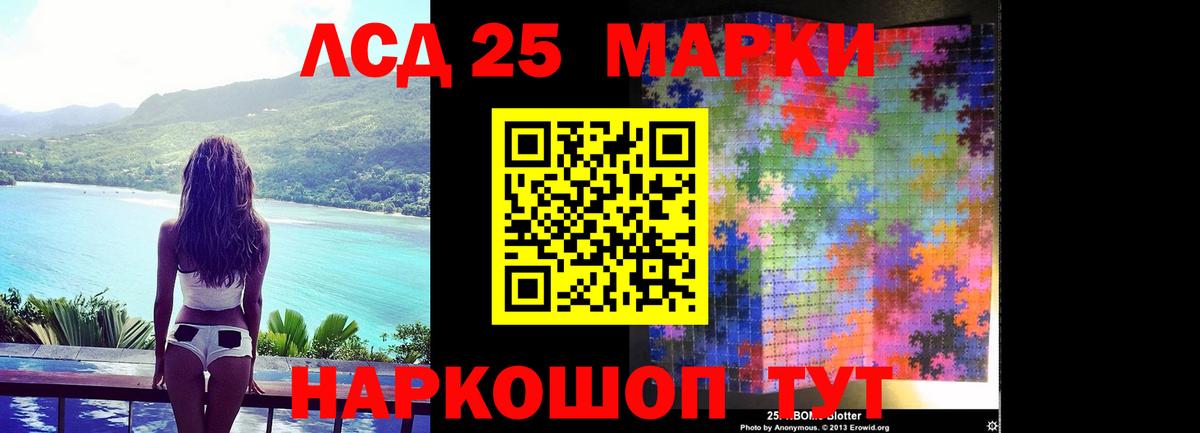 ЛСД экстази кислота Протвино