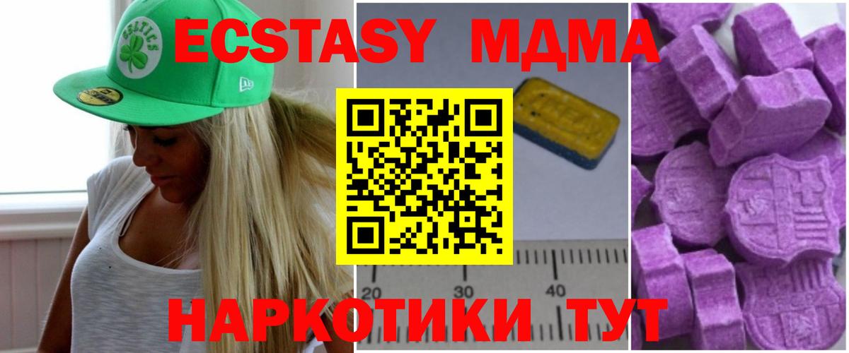 MDMA молли  Вход с VPN  Протвино 