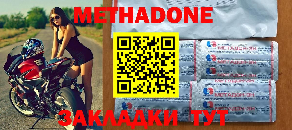 МЕТАДОН VHQ Протвино