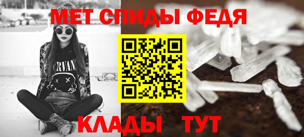 Первитин мет Протвино
