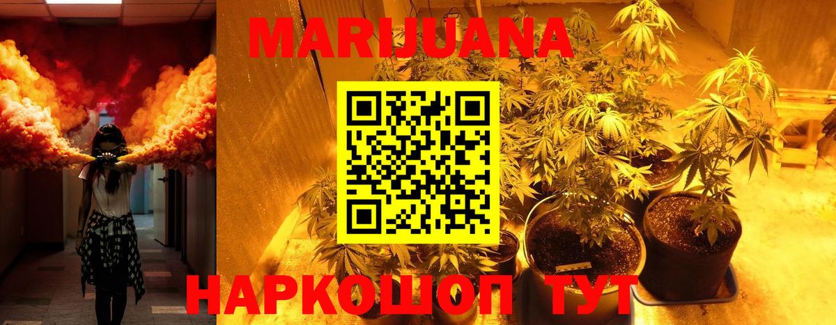 Шишки марихуана White Widow Протвино