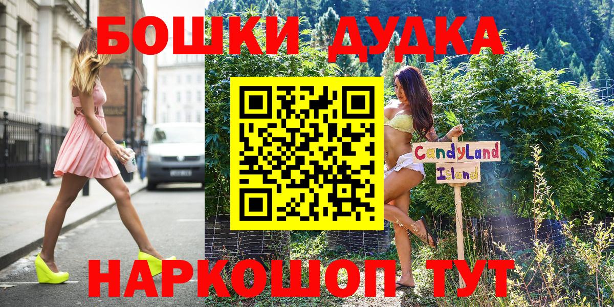 Конопля AK-47  Вход с VPN  Шишки марихуана OG Kush  Бошки Шишки Amnesia  Протвино 